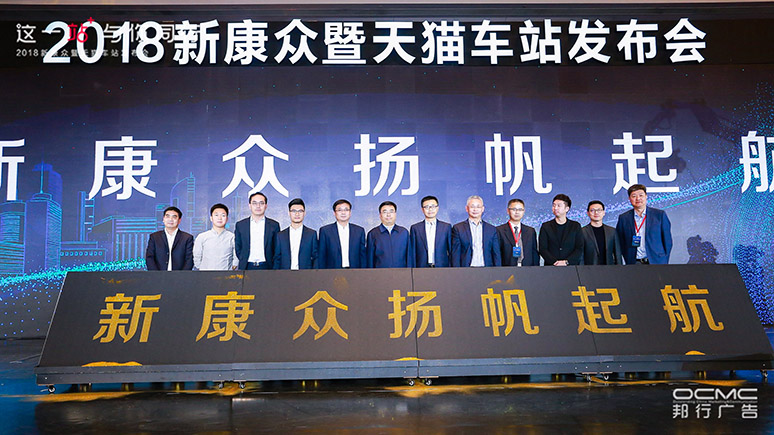 新康众公司城里启动(dòng)仪式